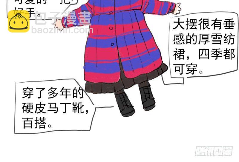 免费章节&mdash;胖企TIME搭配篇(1/2)-第267话