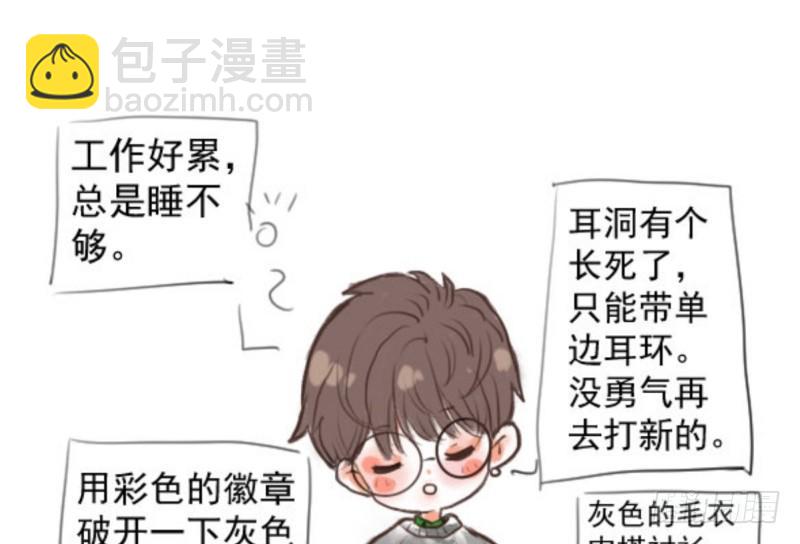 免费章节&mdash;胖企TIME搭配篇(1/2)-第267话