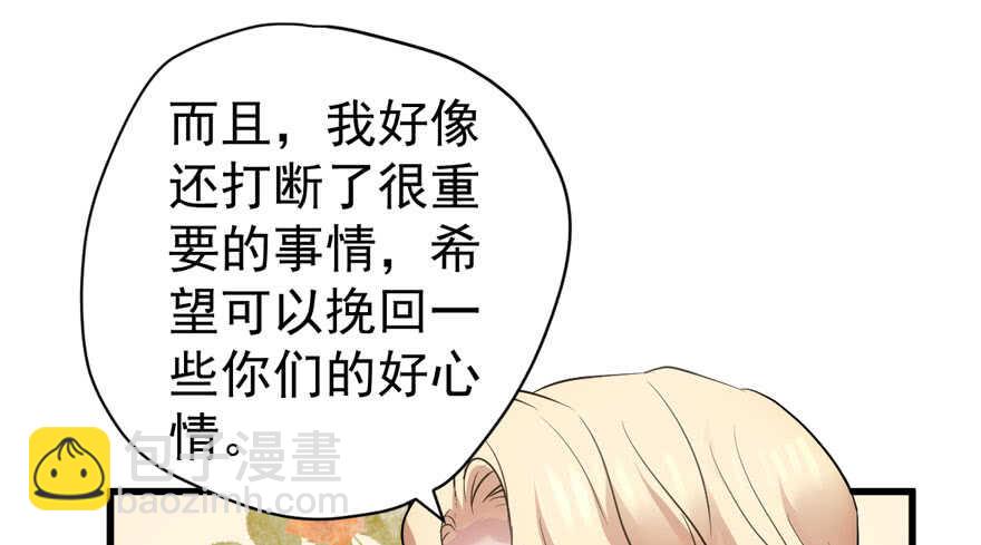 人形迫击炮(1/3)-第269话
