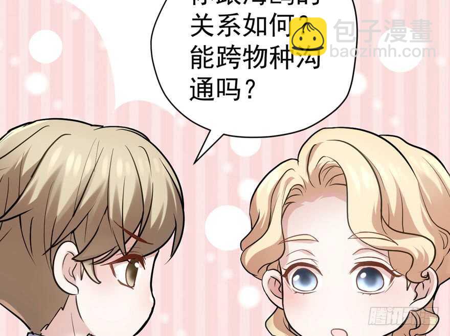 人形迫击炮(1/3)-第269话