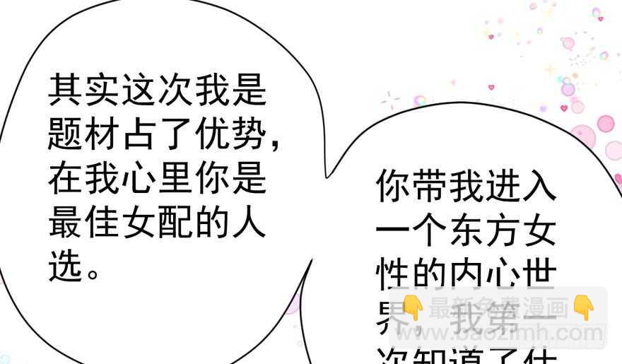 人形迫击炮(1/3)-第269话