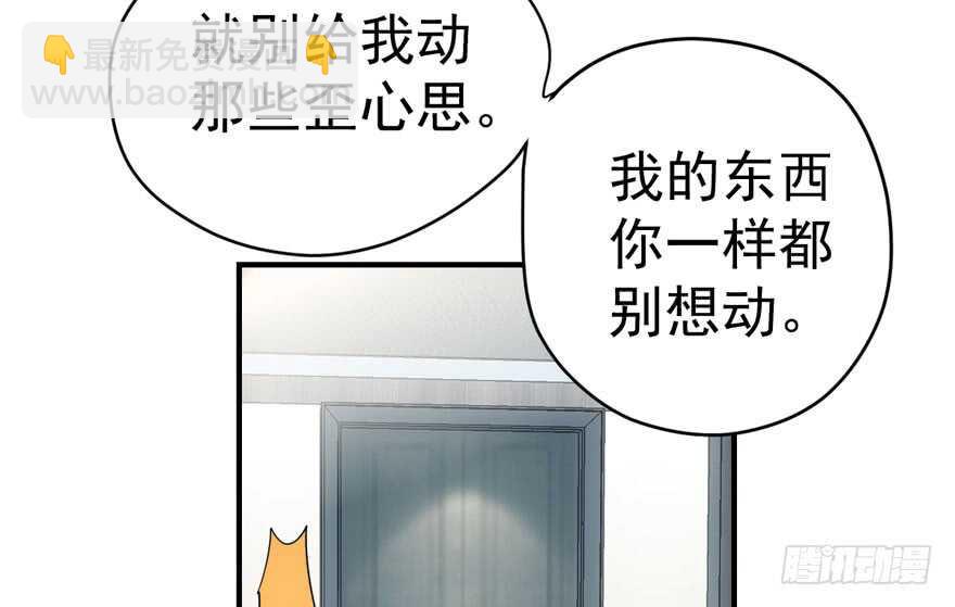 想要名分(1/3)-第271话