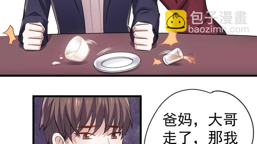 想要名分(1/3)-第271话