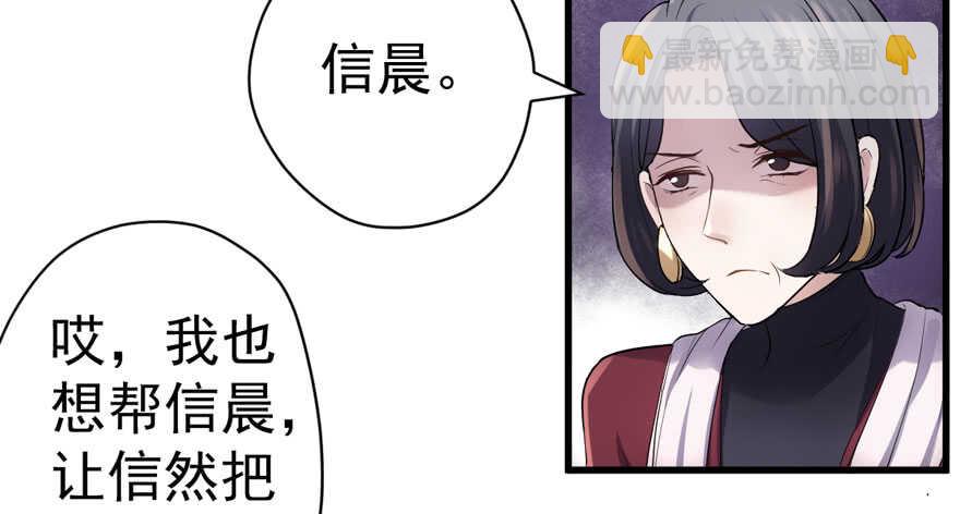 想要名分(1/3)-第271话