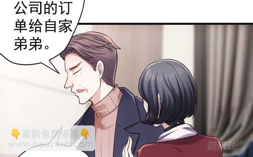 想要名分(1/3)-第271话