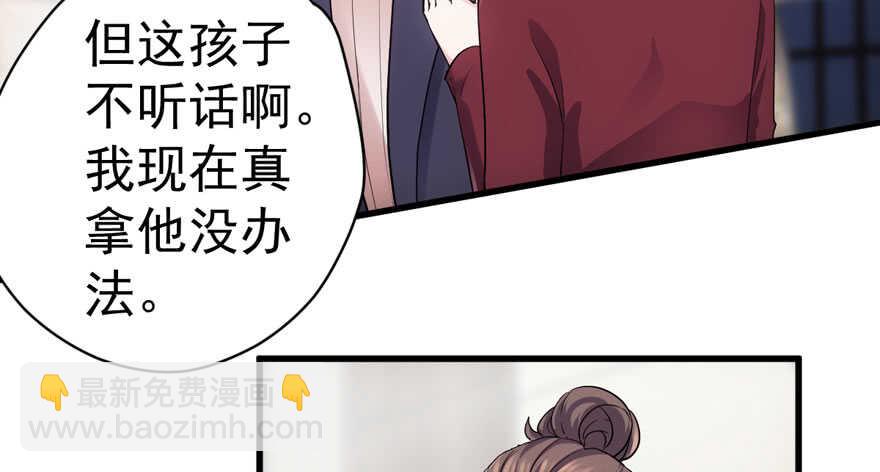 想要名分(1/3)-第271话