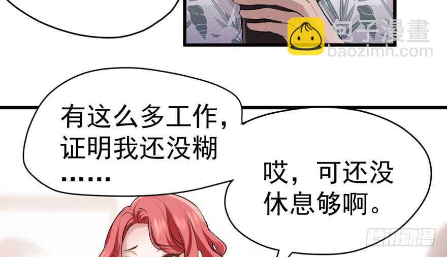想要名分(1/3)-第271话