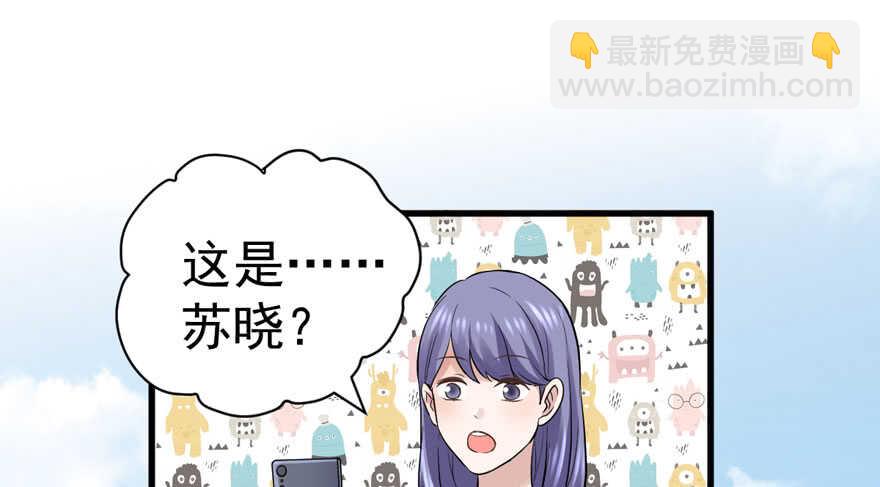 苏晓说的对(1/2)-第273话