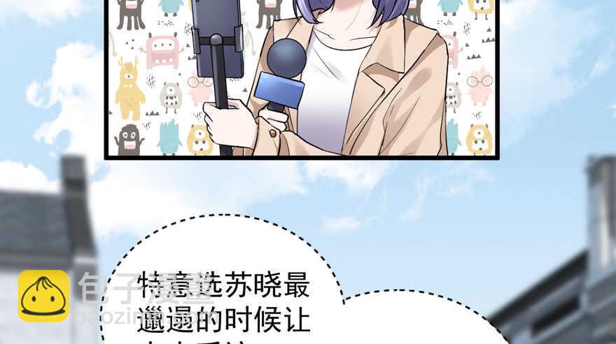 苏晓说的对(1/2)-第273话