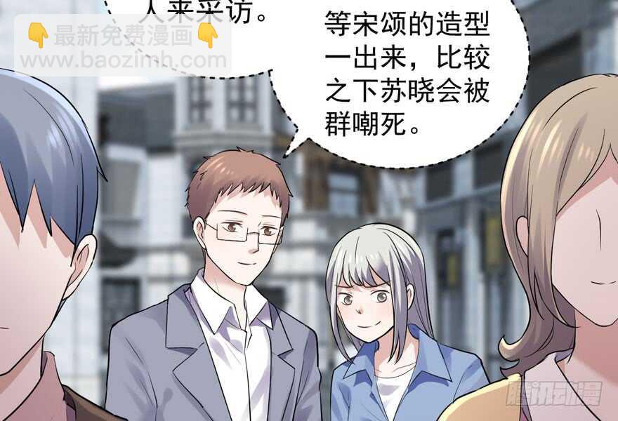 苏晓说的对(1/2)-第273话