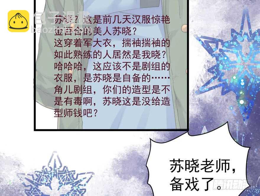 苏晓说的对(1/2)-第273话