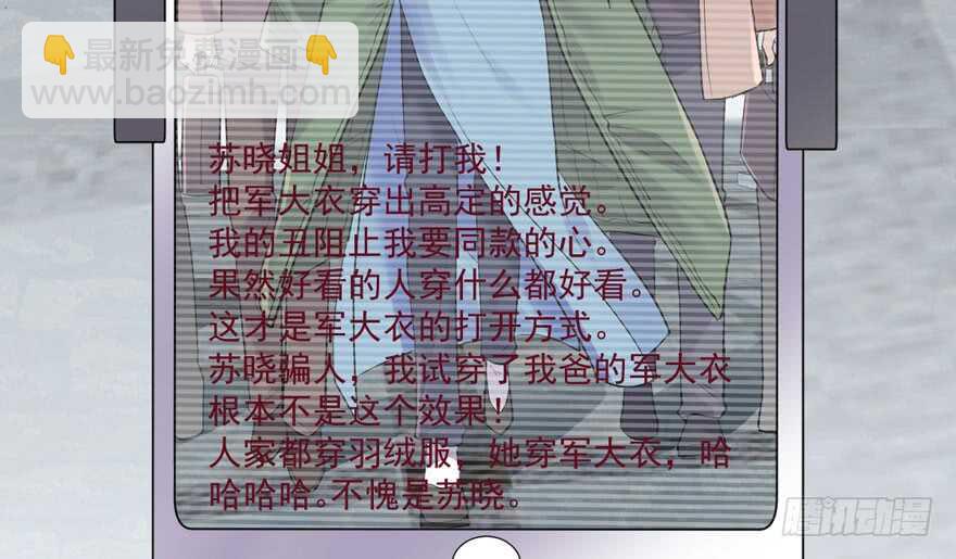 苏晓说的对(1/2)-第273话