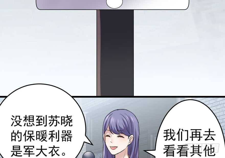 苏晓说的对(1/2)-第273话