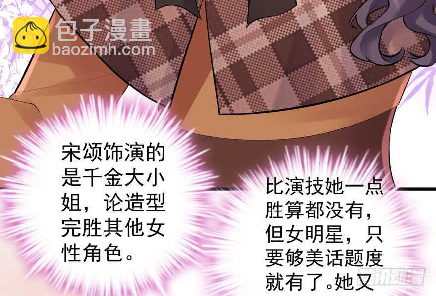苏晓说的对(1/2)-第273话