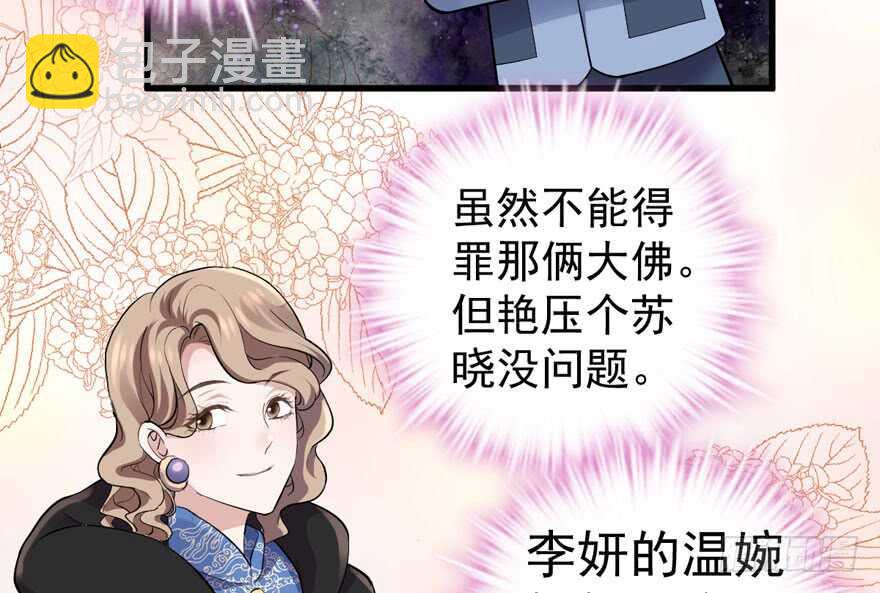 苏晓说的对(1/2)-第273话