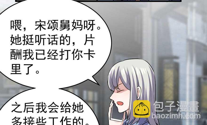 苏晓说的对(1/2)-第273话