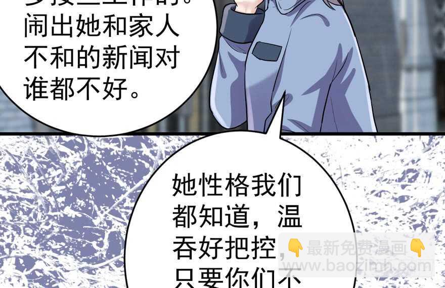 苏晓说的对(1/2)-第273话