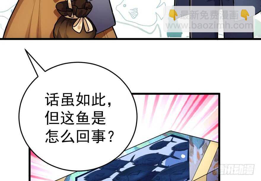 峰回路转又见它(1/3)-第275话