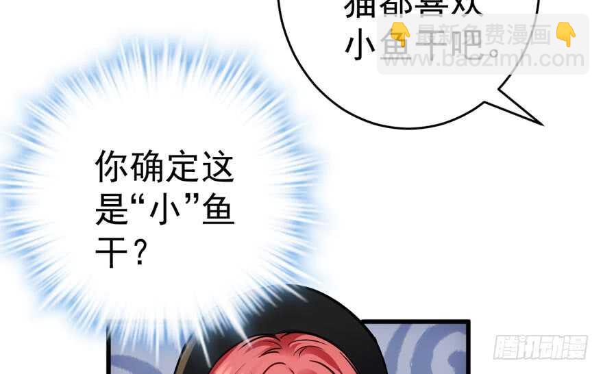 峰回路转又见它(1/3)-第275话