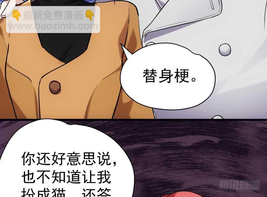 过不去的替身梗(1/3)-第277话