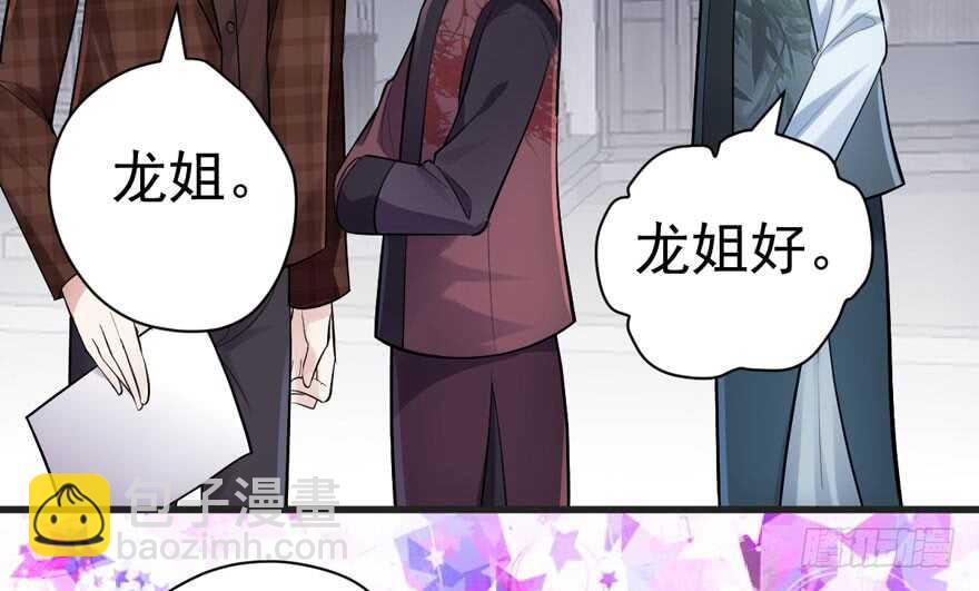 高仿山寨西贝货(1/3)-第279话