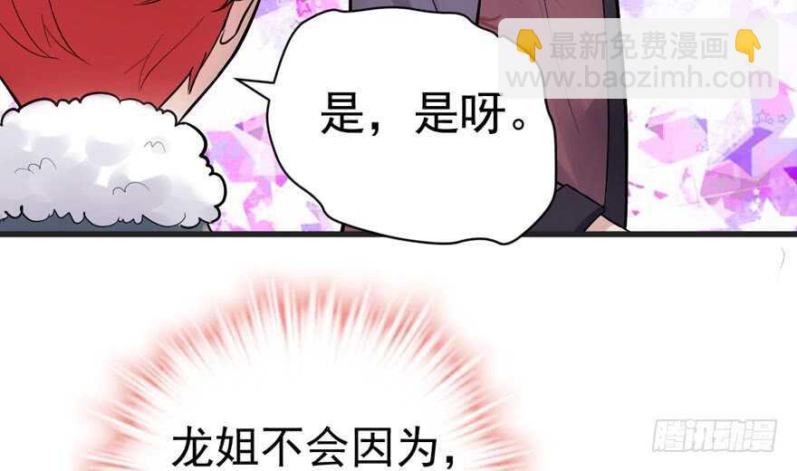 高仿山寨西贝货(1/3)-第279话