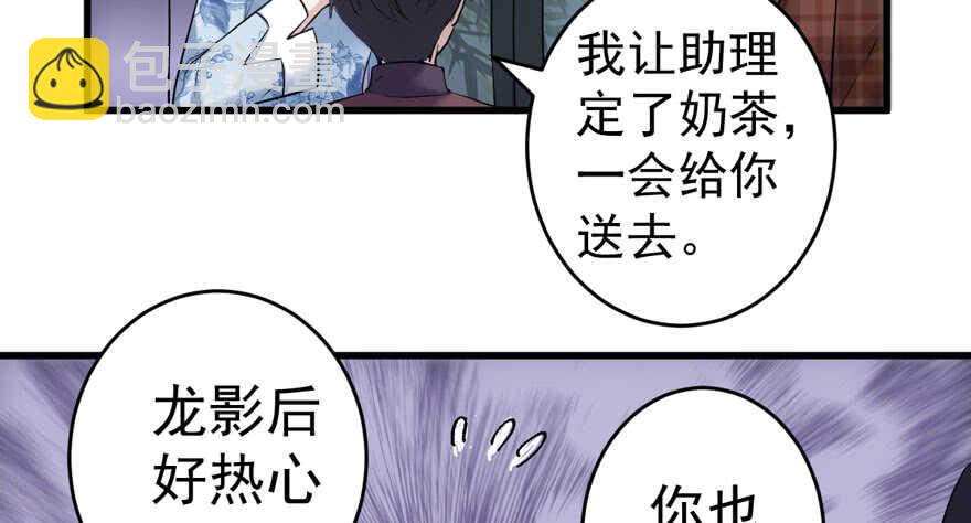 高仿山寨西贝货(1/3)-第279话