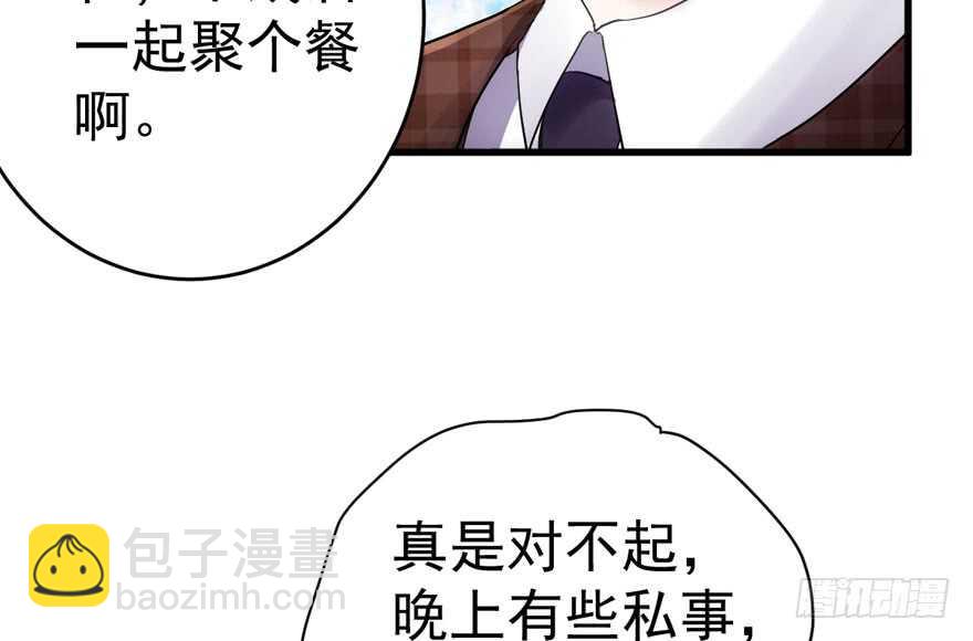 高仿山寨西贝货(1/3)-第279话