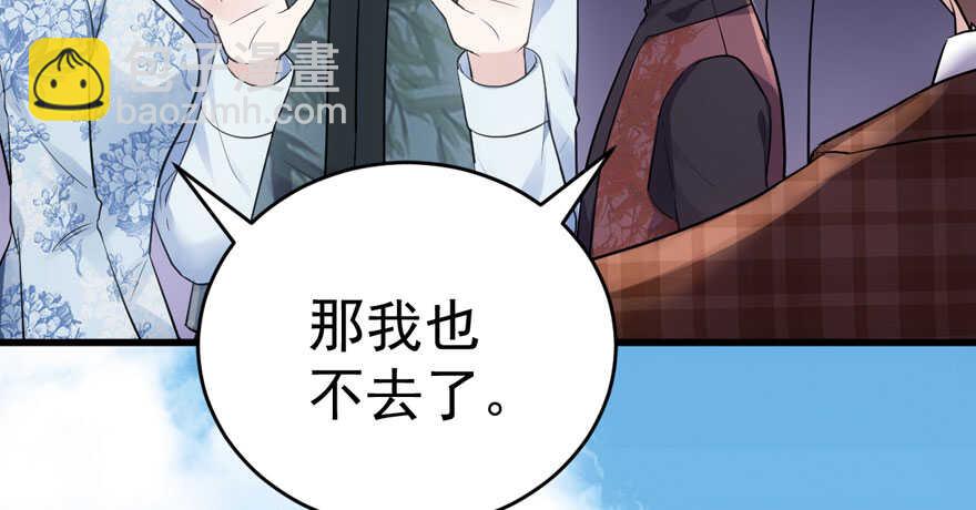 高仿山寨西贝货(1/3)-第279话