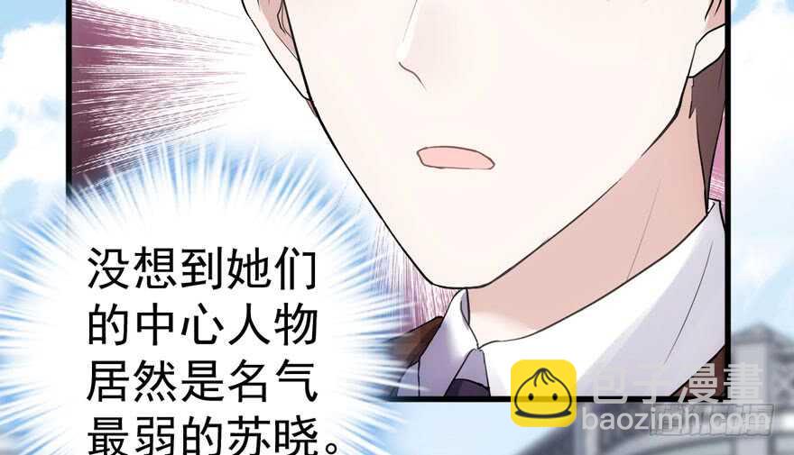 高仿山寨西贝货(1/3)-第279话