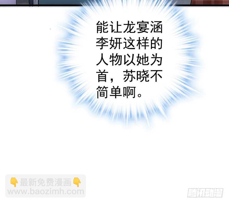 高仿山寨西贝货(1/3)-第279话