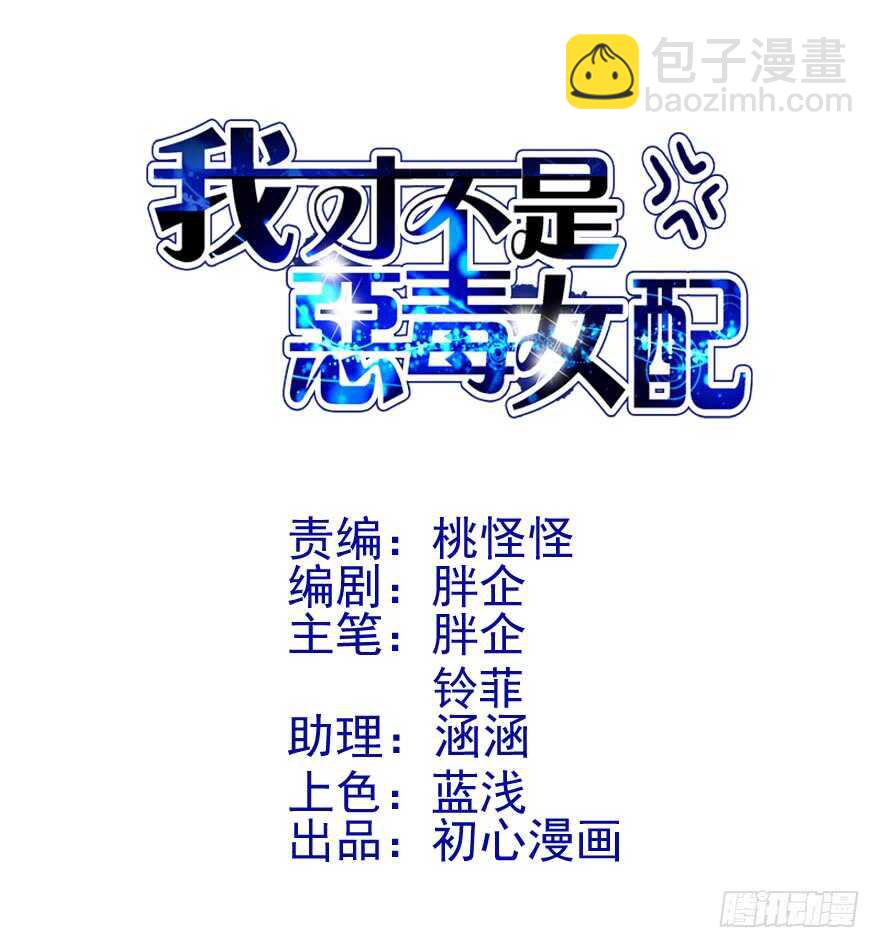 高仿山寨西贝货(1/3)-第279话