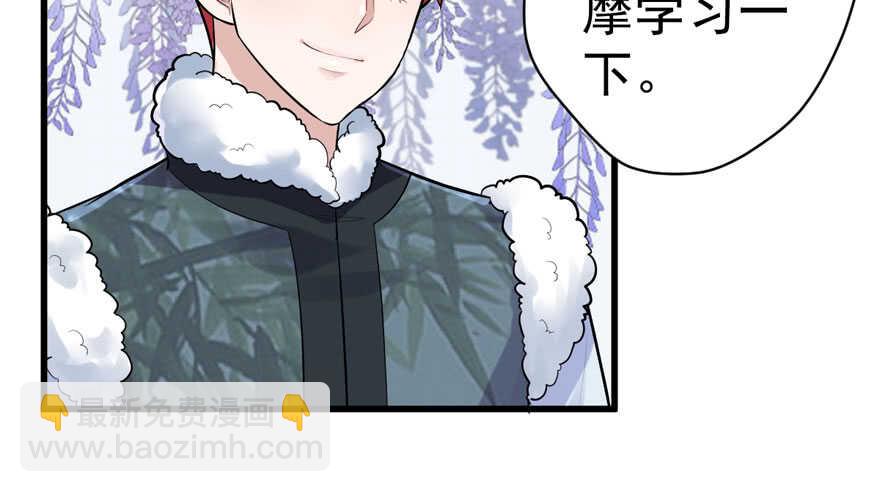 高仿山寨西贝货(1/3)-第279话