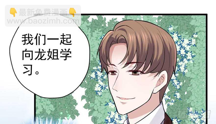 高仿山寨西贝货(1/3)-第279话