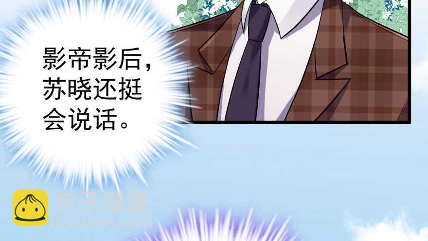 高仿山寨西贝货(1/3)-第279话