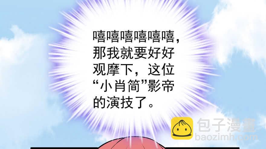 高仿山寨西贝货(1/3)-第279话