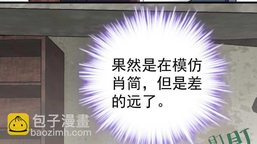 高仿山寨西贝货(1/3)-第279话