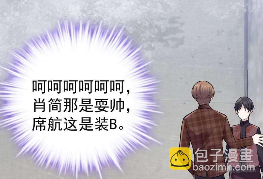 高仿山寨西贝货(1/3)-第279话