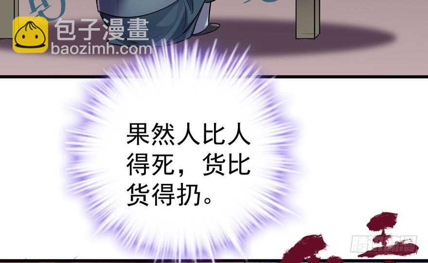 高仿山寨西贝货(1/3)-第279话