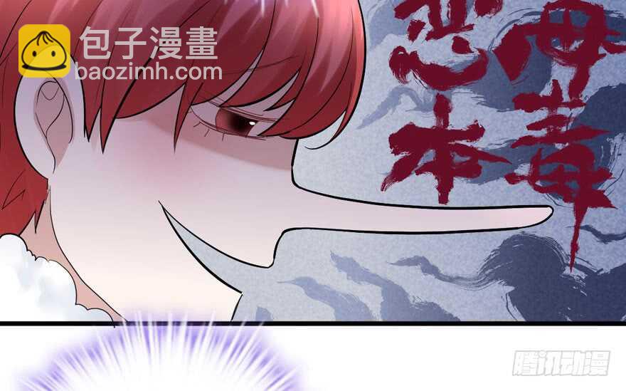 高仿山寨西贝货(1/3)-第279话