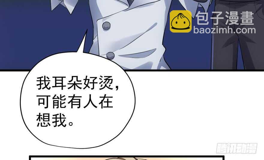 高仿山寨西贝货(1/3)-第279话
