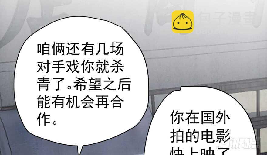 高仿山寨西贝货(1/3)-第279话