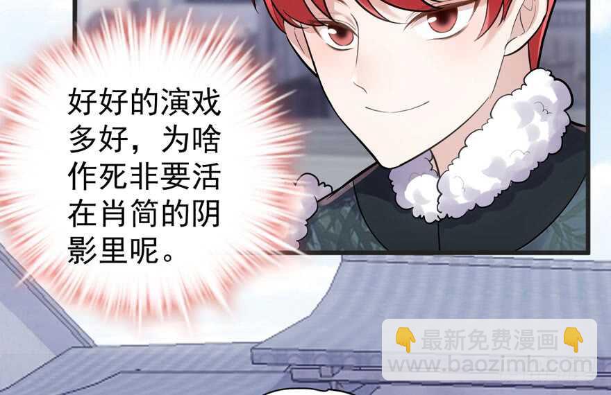 高仿山寨西贝货(1/3)-第279话