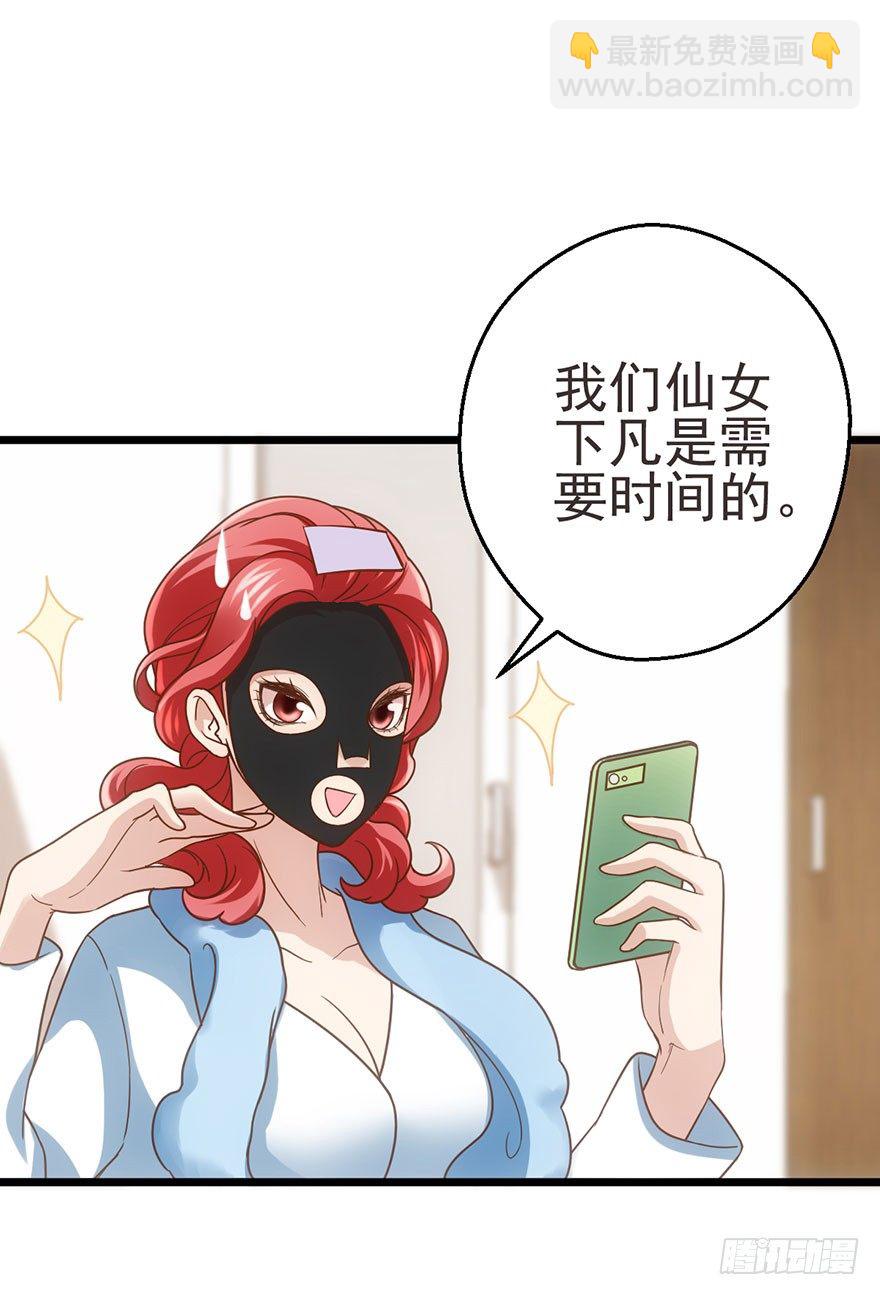 环绕立体声(1/3)-第29话