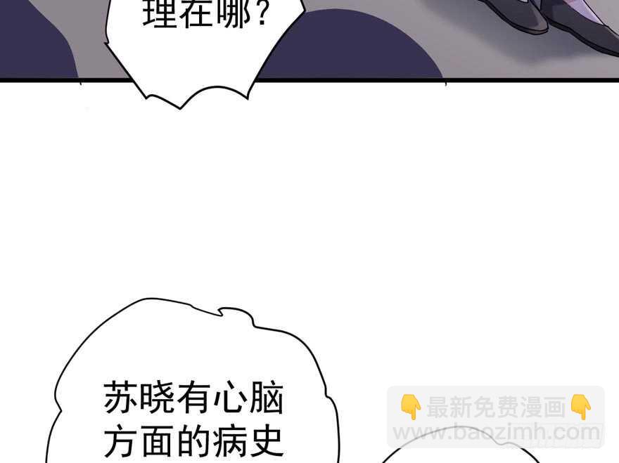 误会大了(1/3)-第281话