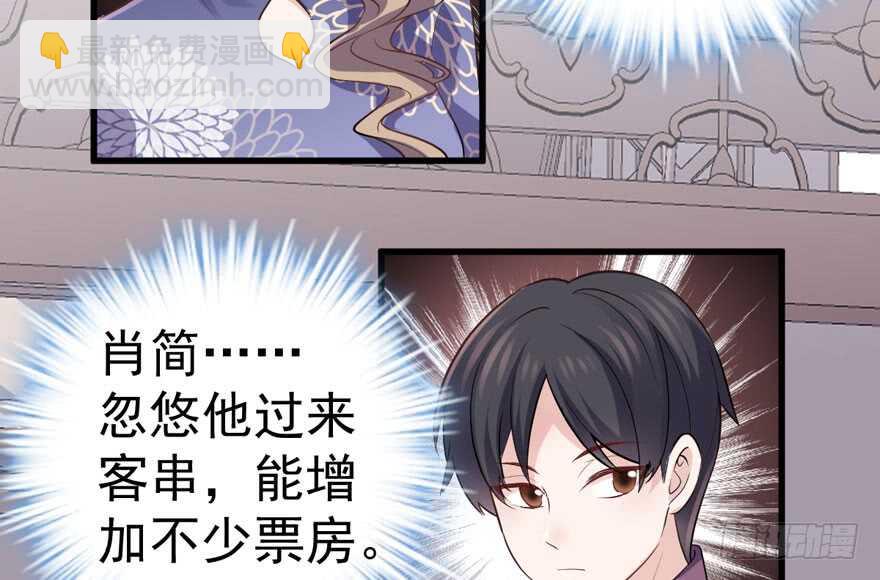 探班容易扩大误会(1/2)-第283话