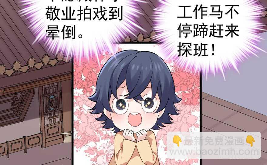 探班容易扩大误会(1/2)-第283话