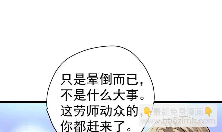 探班容易扩大误会(1/2)-第283话