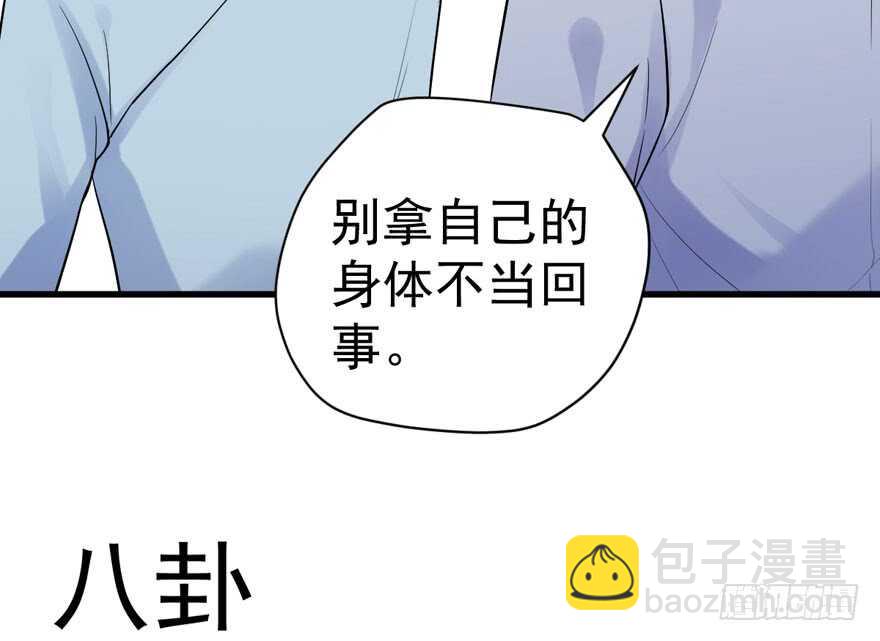 探班容易扩大误会(1/2)-第283话