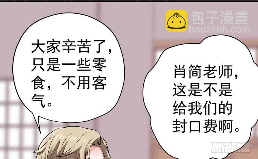 探班容易扩大误会(1/2)-第283话